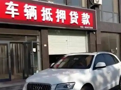 沁阳不押车贷款办理条件是什么？